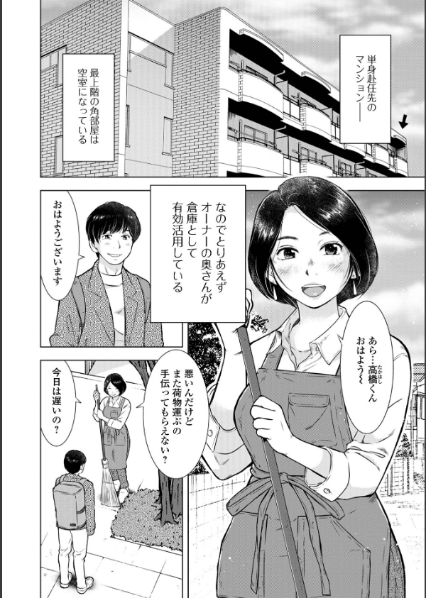 だけど、何かが出ちゃう 人妻だモン_24枚目の画像